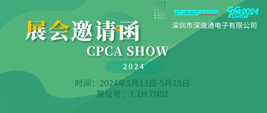 【展會邀請函】| SetSense邀您共赴上海CPCA SHOW 2024